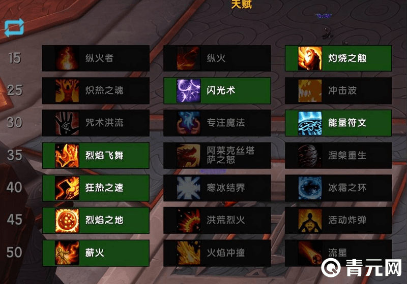 魔兽世界80火法天赋80级魔兽世界火法天赋深度解析-第2张图片