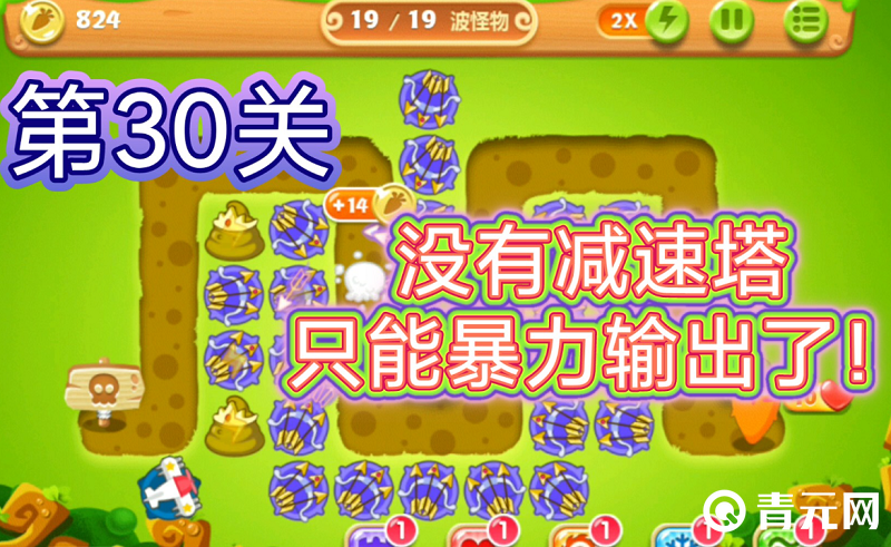 保卫萝卜挑战攻略38关保卫萝卜挑战攻略38，策略与技巧的完美结合-第2张图片
