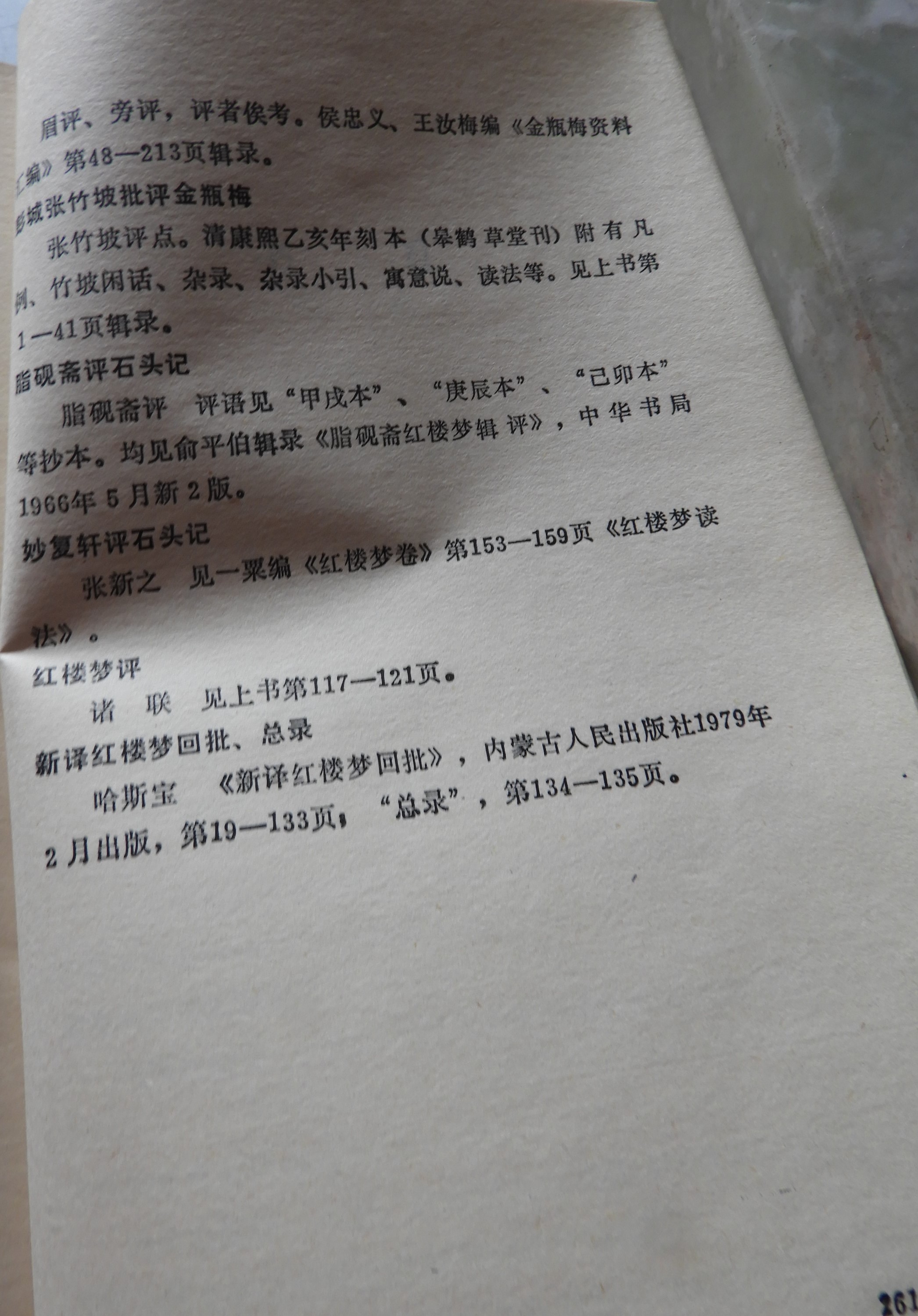 金瓶梅游戏追寻繁星的少年金瓶梅游戏，探索古典文学与现代娱乐的交融-第3张图片