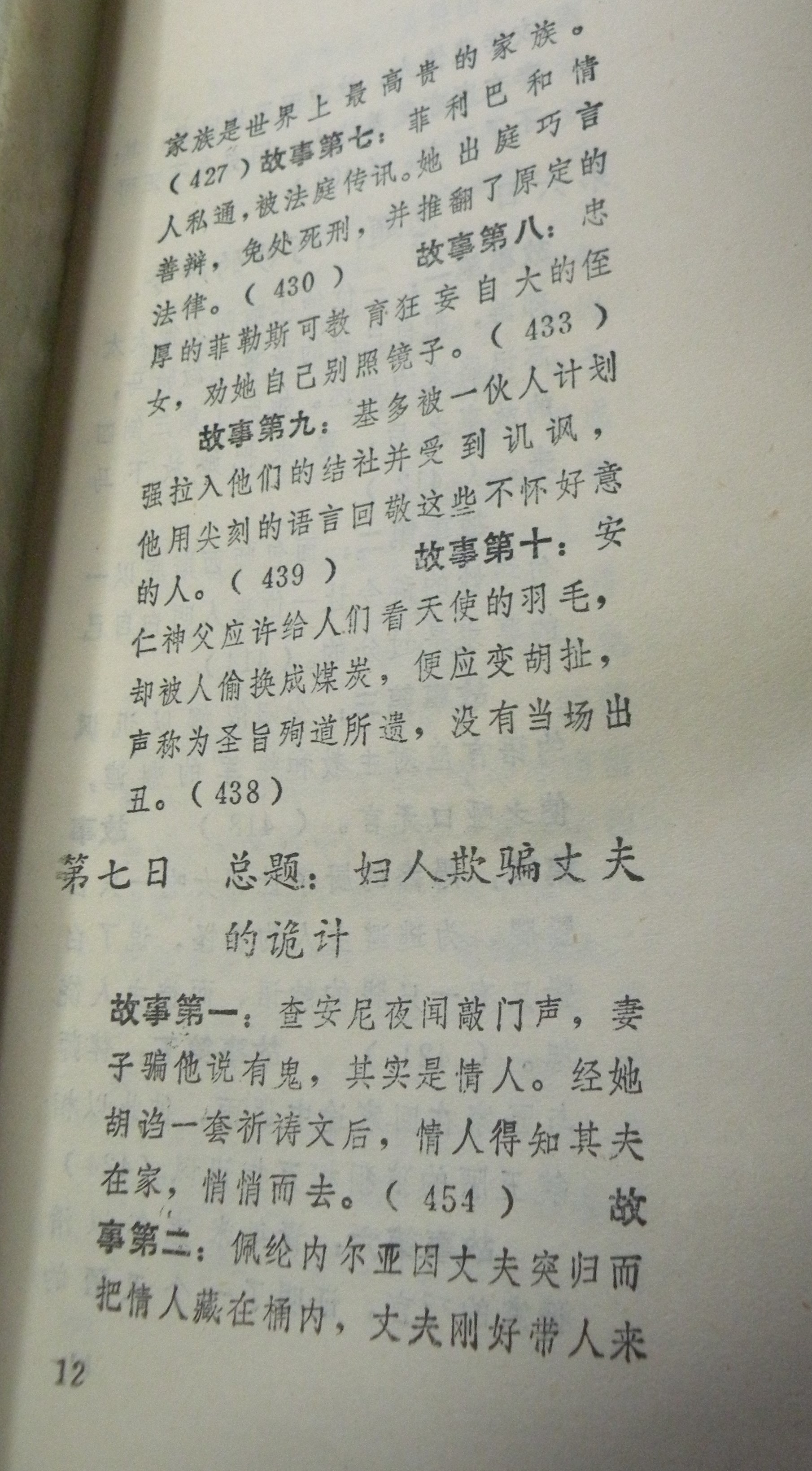 图片,小说视频网络平台内容区之探索，图片区、偷拍区、小说区与视频区-第2张图片