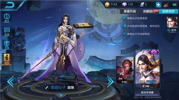 露娜用孙悟空的金箍棒玩自己露娜与孙悟空的金箍棒，一场奇幻的自我探索之旅-第2张图片
