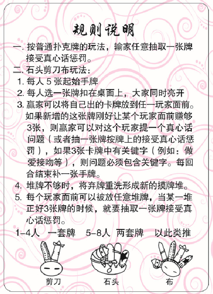 扑克牌二人游戏玩法双人扑克游戏——剧烈运动版视频教程