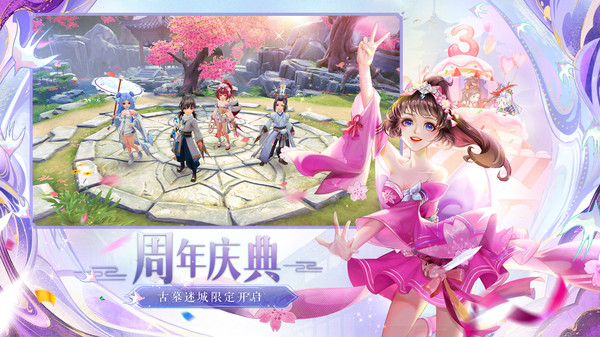 神雕侠侣二奇遇神雕侠侣2，奇遇略最新