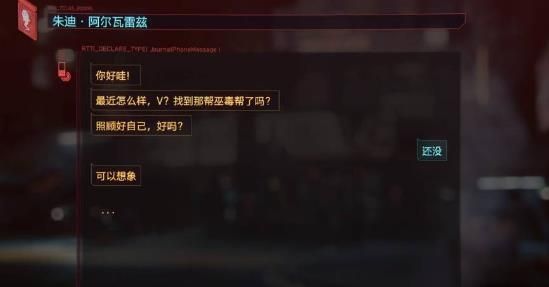 2077，朱迪攻略指南