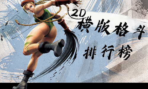 横版格斗网络游戏横版格斗网络游戏，热血激战，畅享战斗乐趣