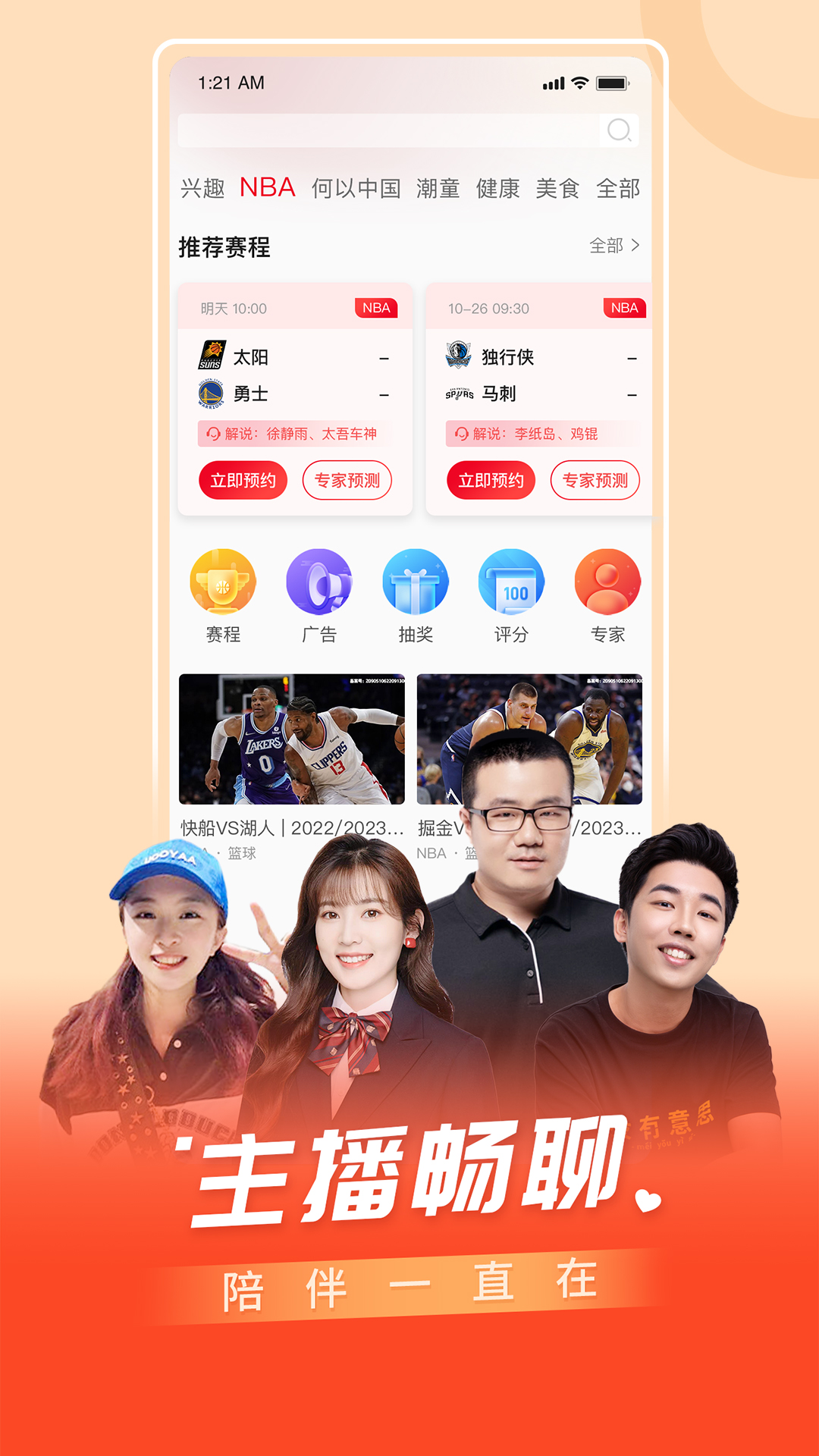 免费看APP软件视频免费看APP软件视频，便捷、多样的观影新体验-第3张图片