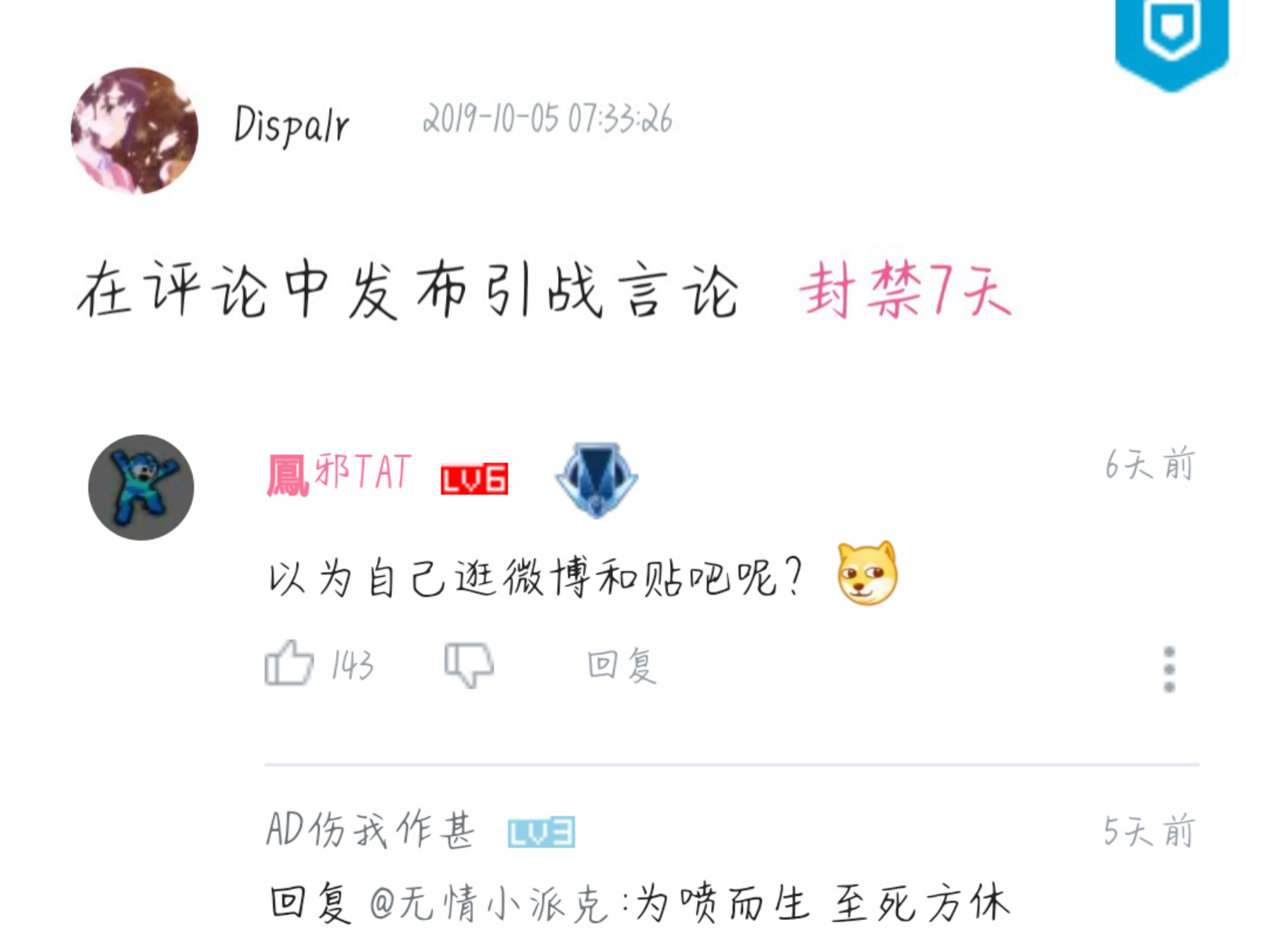 关于网络内容监管的探讨，以夜里18款禁用b站为例
