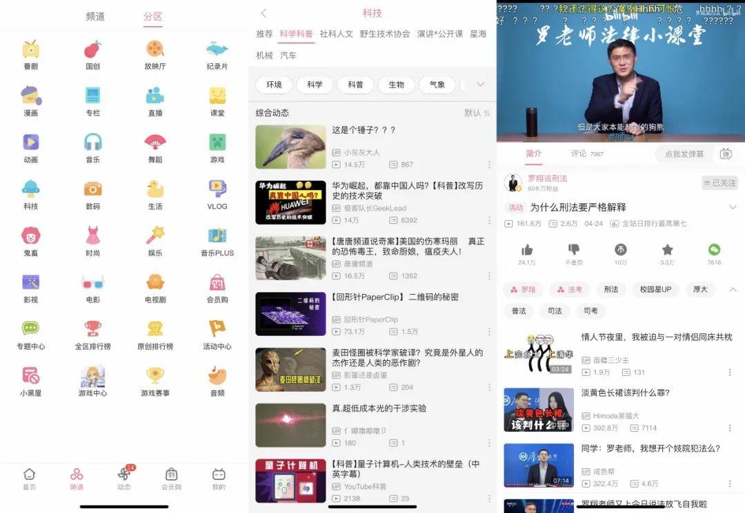 免费畅享B站十大热门直播内容