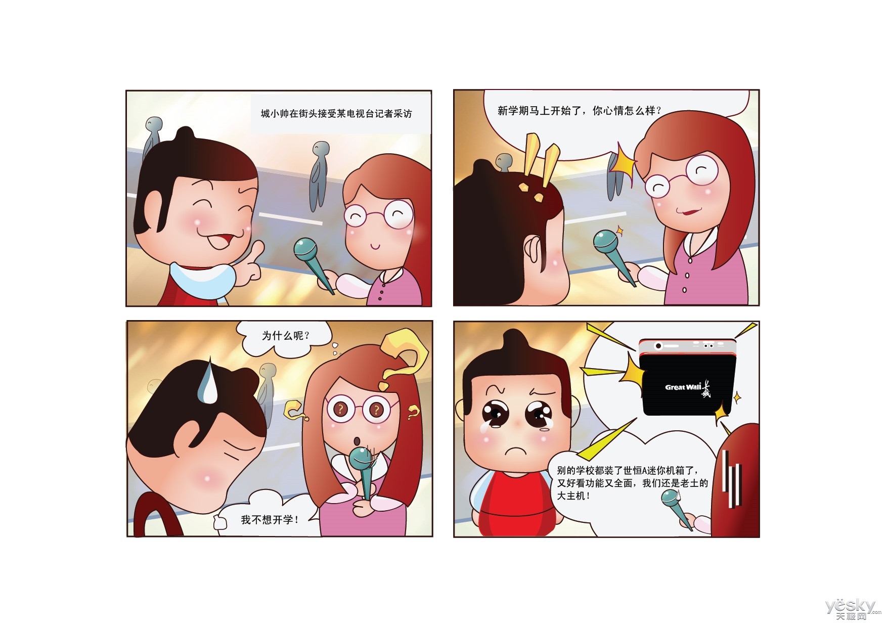 夫妻成长日记在线漫画夫妻成长日记，在线漫画中的生活与蜕变