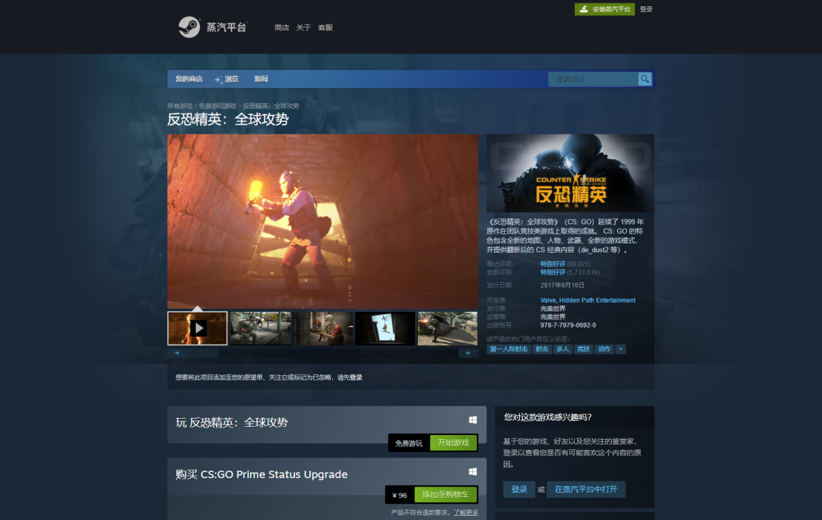 CSGO终端CSGO终端，游戏玩家的新世界-第2张图片