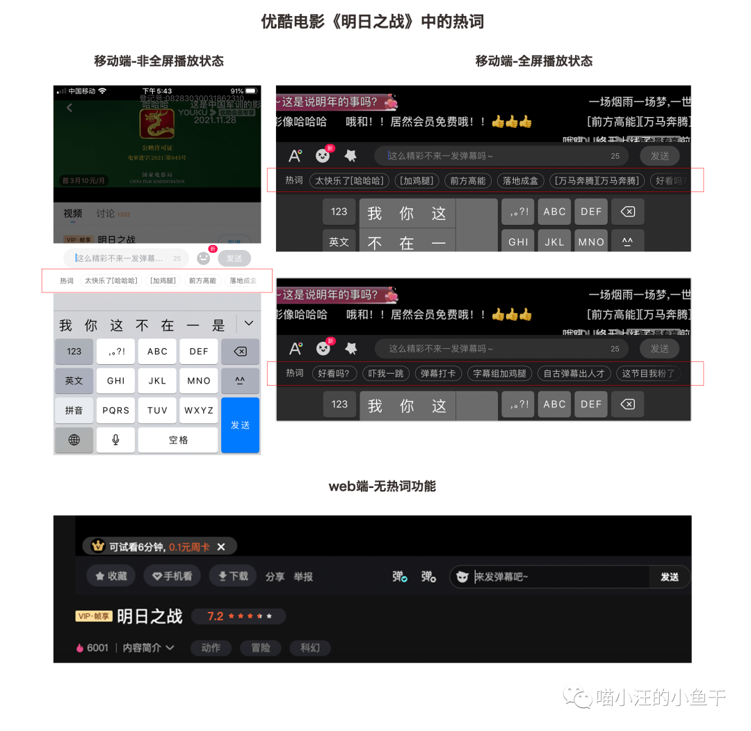 优酷弹幕怎么关闭优酷弹幕，网络互动的新体验-第2张图片
