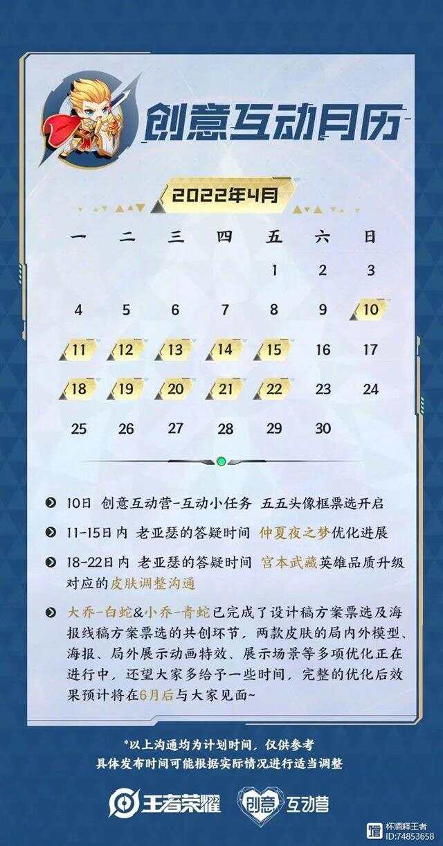 澜什么时候上线澜英雄上线时间揭晓