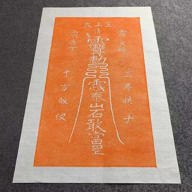 道士技能介绍大全道士技能，神秘而深邃的修行艺术-第2张图片