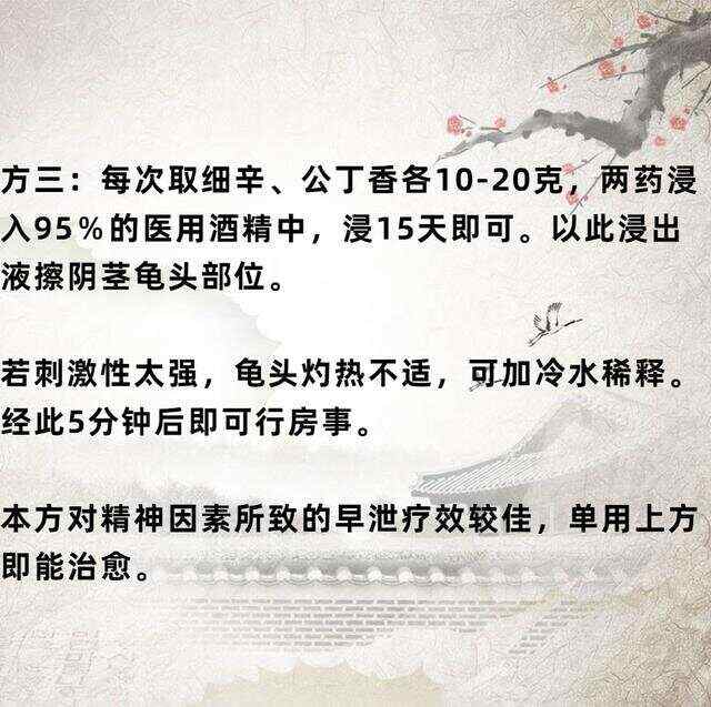 涂了春药被一群人伦爽99势警惕春药之害，涂药后的危险遭遇-第1张图片