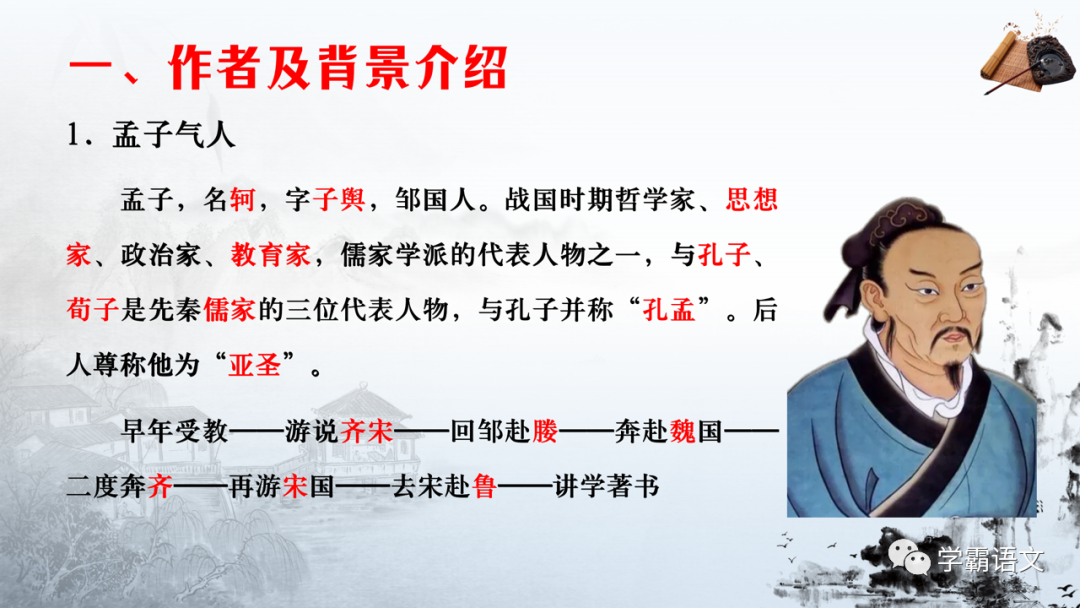 荀子是哪个学派荀子，儒家学派的重要人物-第3张图片