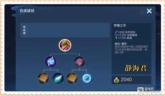 小法师出装攻略，打造无敌法师的装备选择