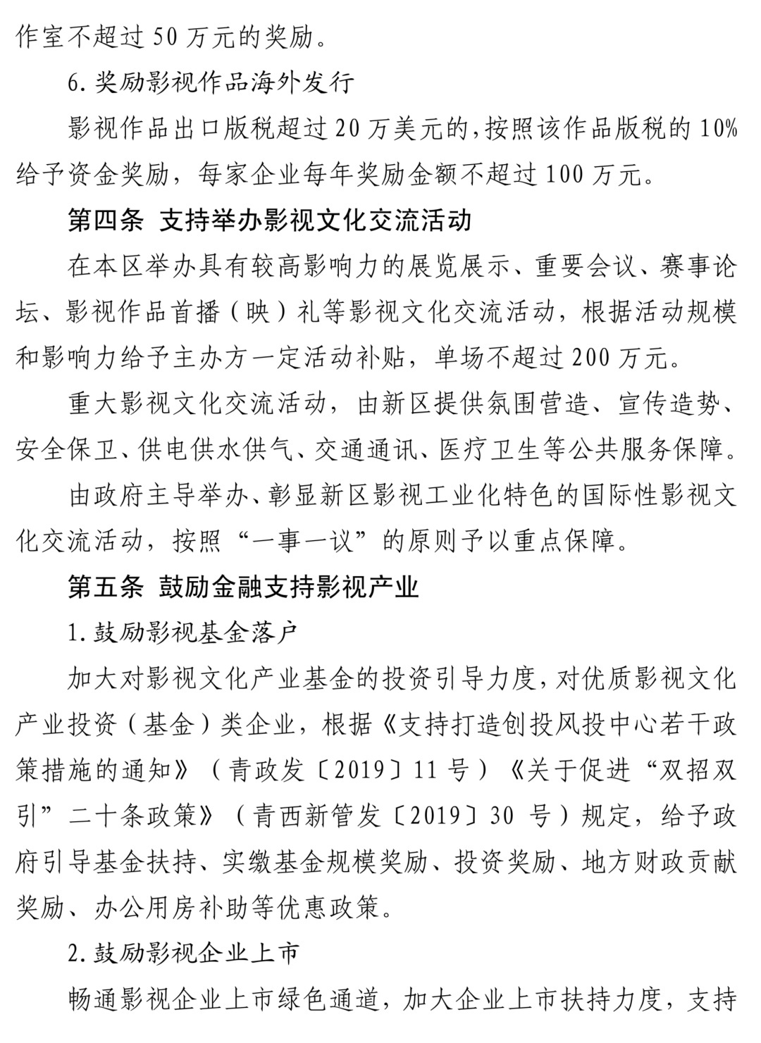 日韩三级，文化交流下的影视产业发展