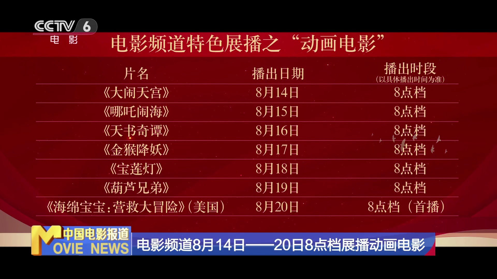 近期影视作品更新中文字幕的精彩呈现-第2张图片