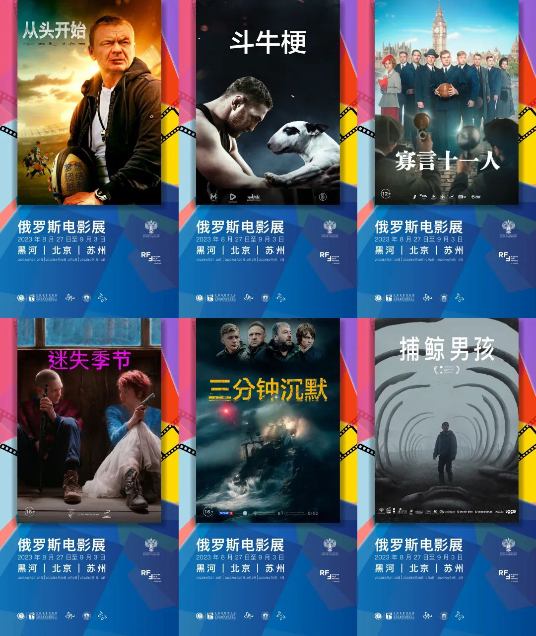 俄罗斯人与欧洲人性格差异的探究