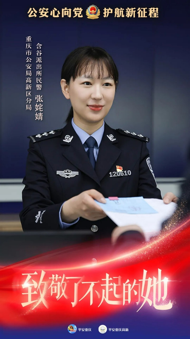 丝袜女警的正义与力量，警务工作中的女性力量-第2张图片