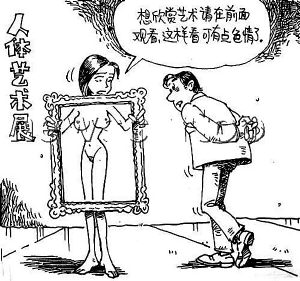 成人色情内容的社会影响与思考