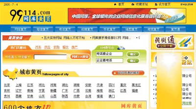 黄页网络免费网站黄页网络免费网站，便捷的在线资源与实用指南-第3张图片