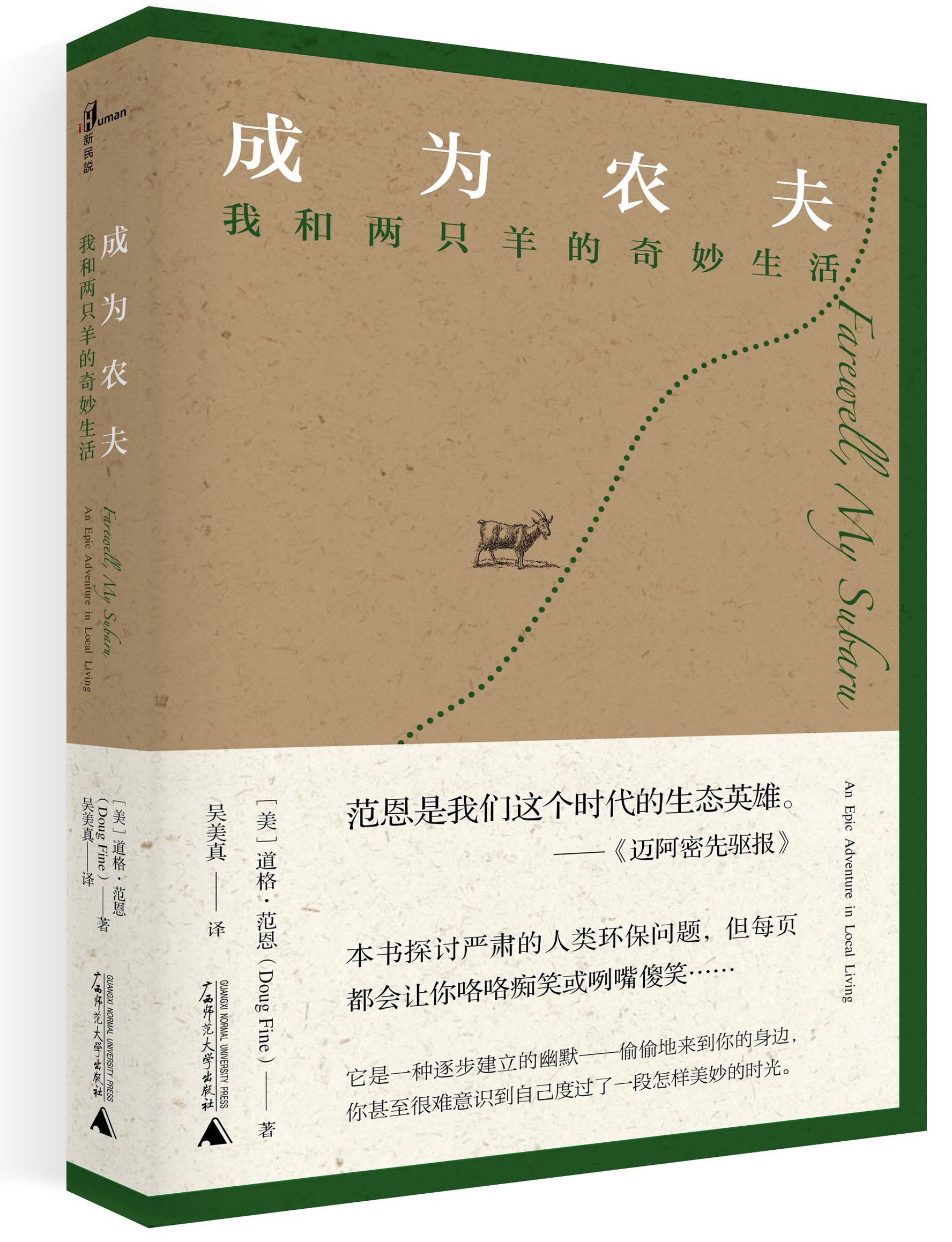 农夫 导站农夫与色彩的引导
