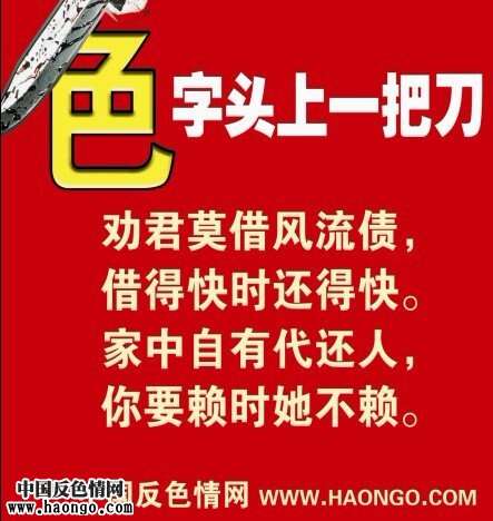 色一情一乱一伦一区二区三区红桃关于网络色情内容的警示与探讨-第2张图片