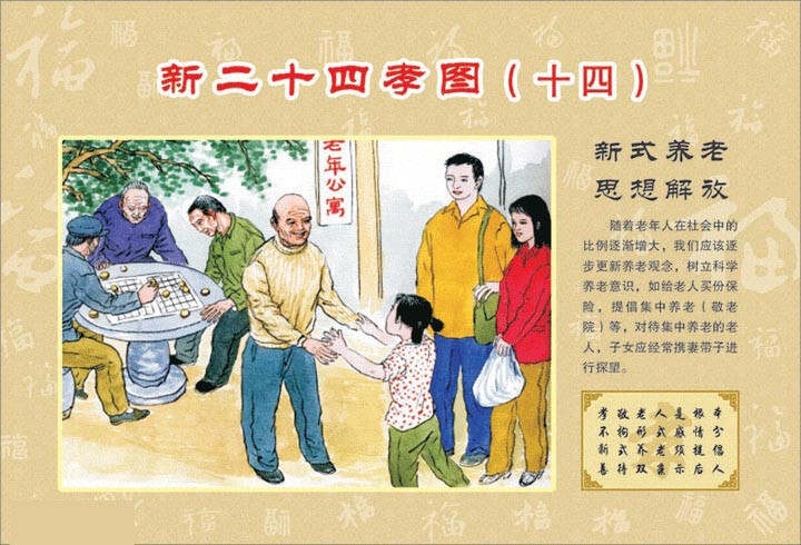 新japaneseoldman乱新视角下的日本老年文化，传统与现代交织的乱序