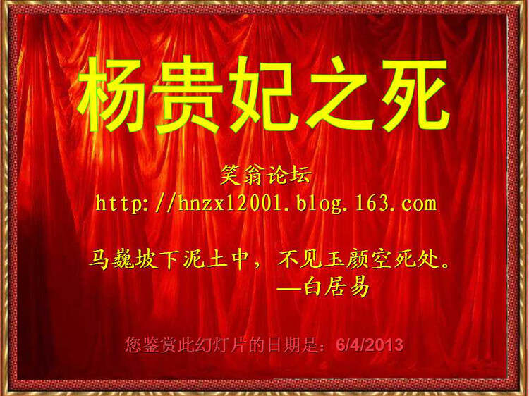 贵妃网站首页贵妃网站首页，华丽与尊贵的完美结合-第2张图片