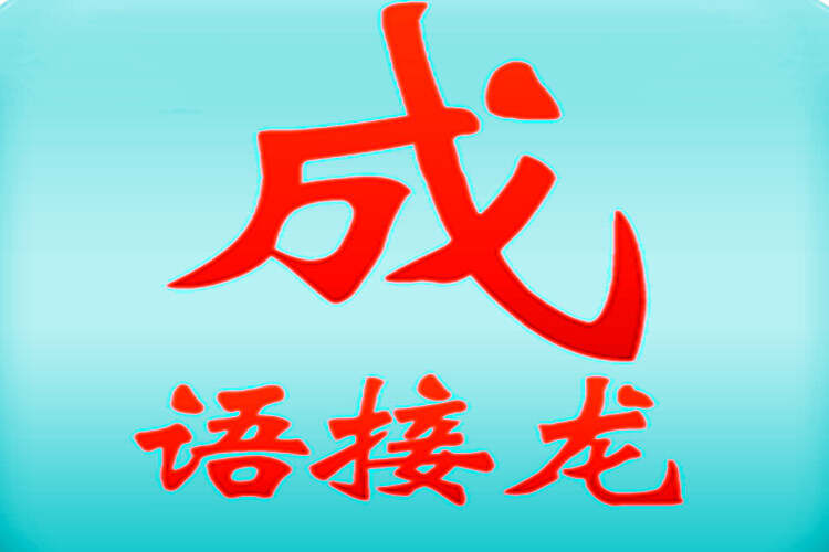 久久天长是成语吗名女躁动的生活与每日的激情-第2张图片