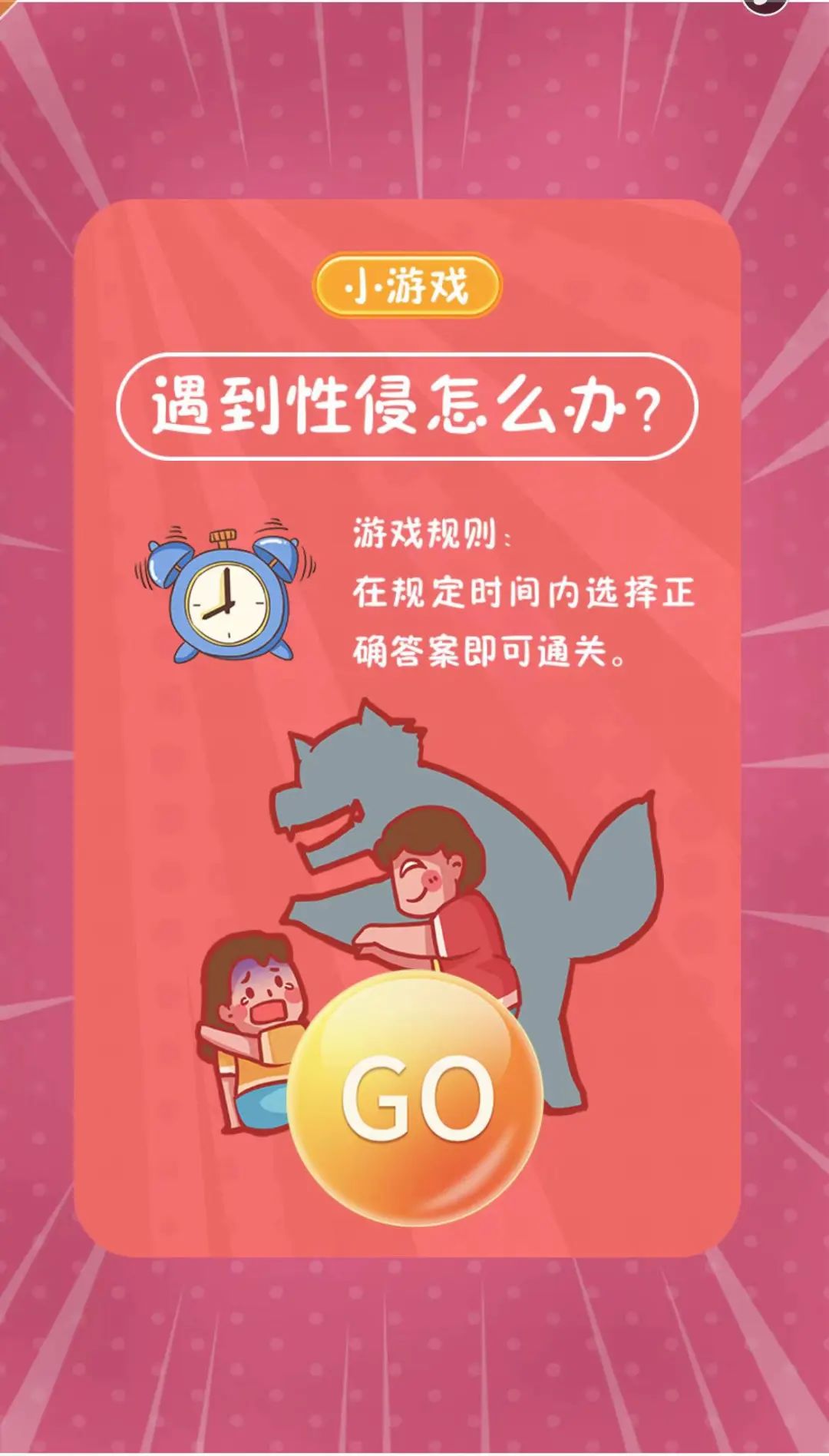 女孩在游戏中遭遇性侵，网络游戏中的安全隐患与保护措施-第1张图片