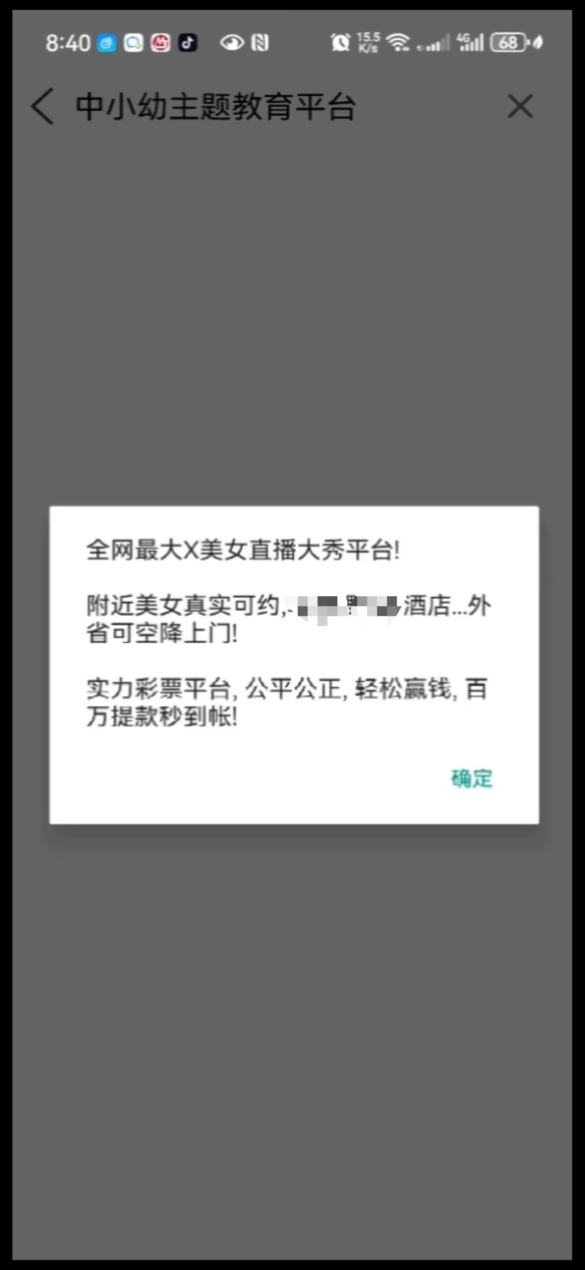 黄色应用免费下载探索免费下载的黄色应用，了解其真相与风险-第2张图片