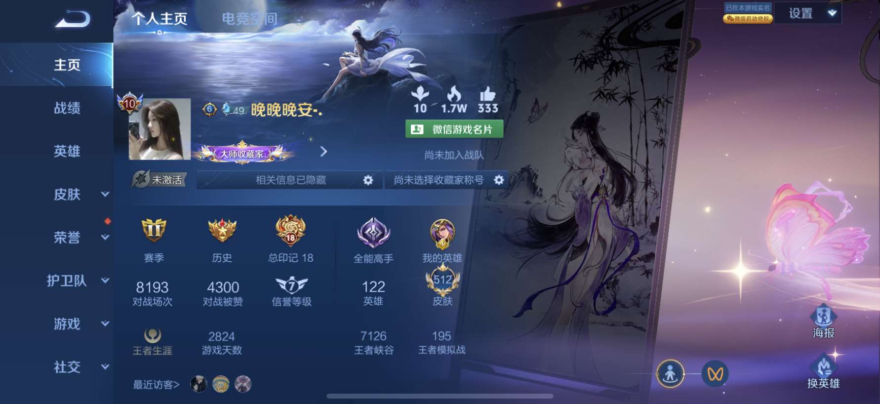 战争学院的荣耀，传承与担当-第2张图片