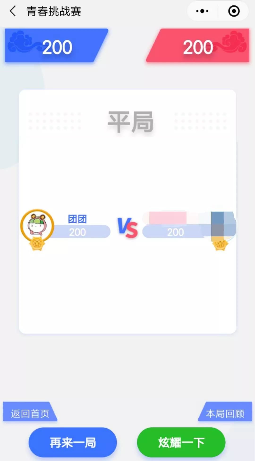 挑战答题游戏，每答错一题便需撕掉一件衣服-第3张图片