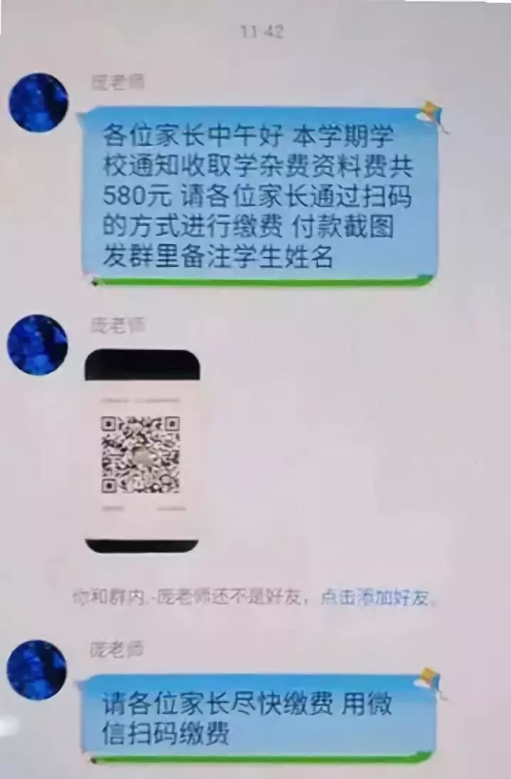 QQ群取消QQ群取消，一个时代的告别-第1张图片