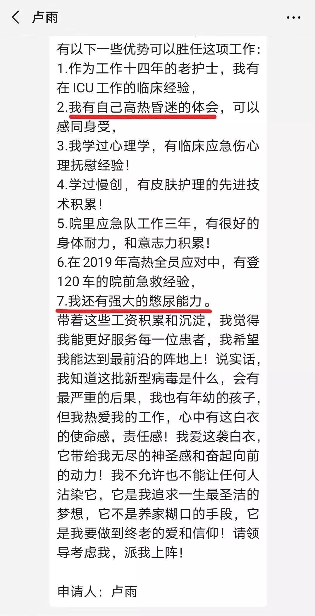 憋尿战憋尿战，一场身体与意志的较量-第1张图片