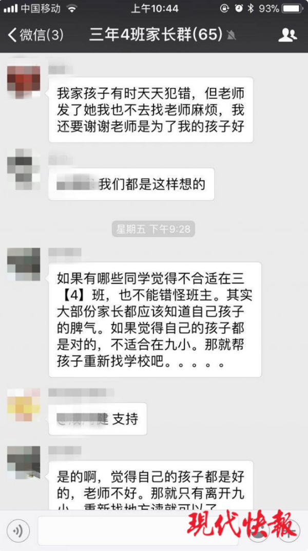chinesespank调教探索中国式教育中的调教艺术-第2张图片