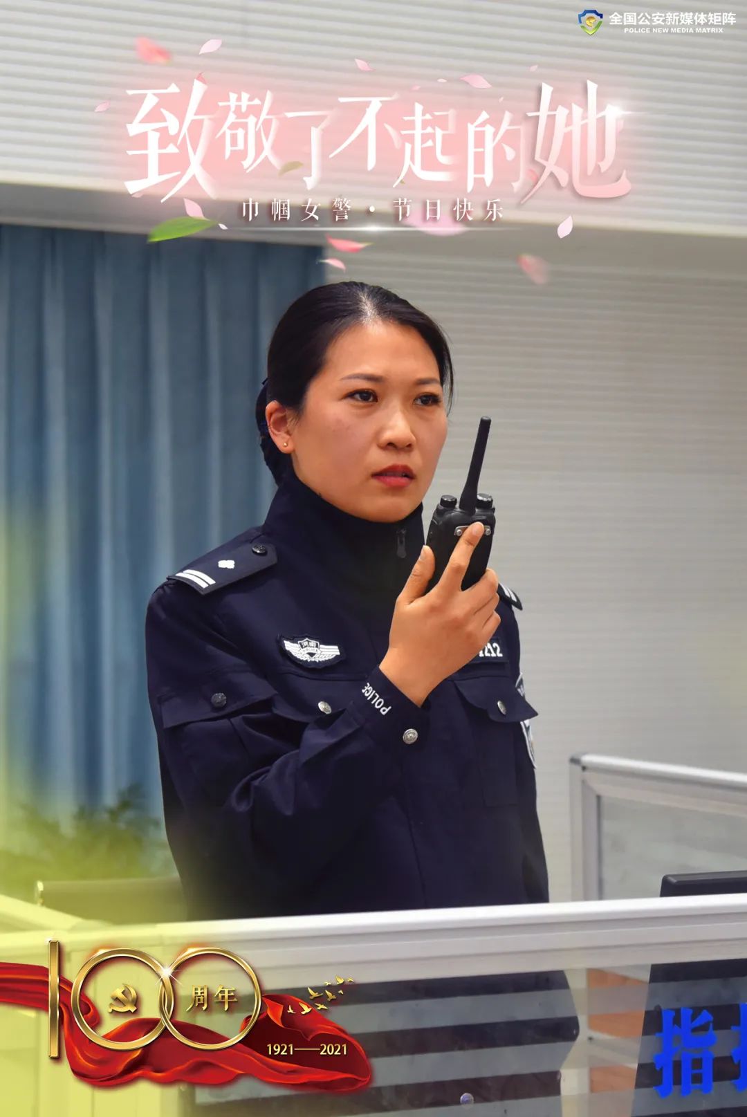 公安大学 女生公安大学美女警花——守护正义的铿锵玫瑰-第2张图片