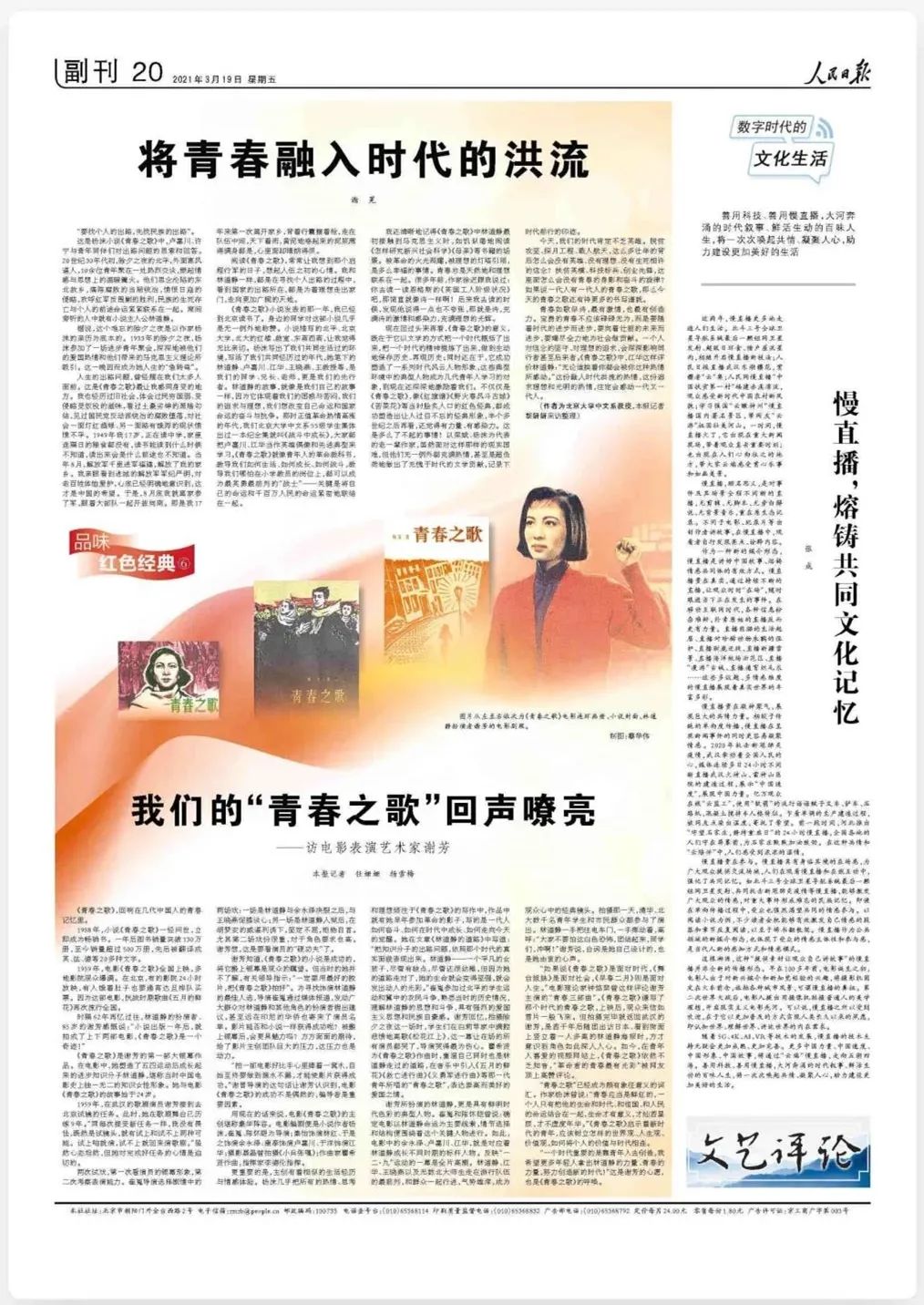 十九岁青春的在线观看之旅，免费高清播放的数字时代体验-第3张图片