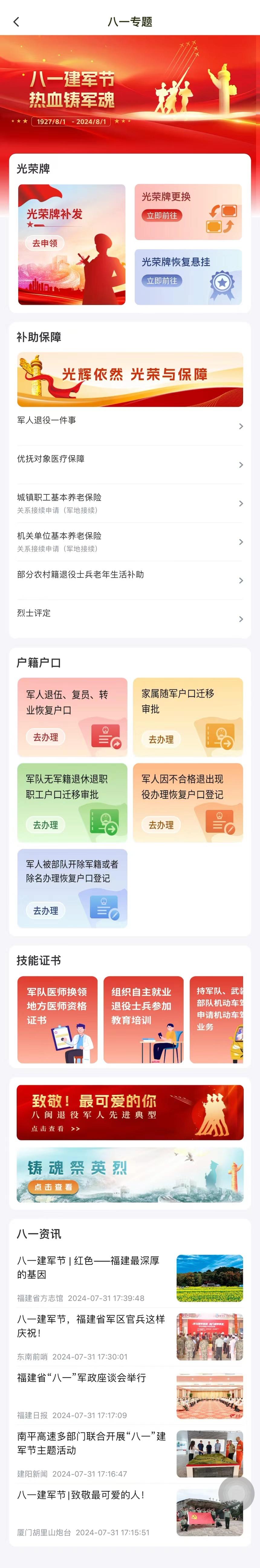 闽政通app官网下载闽政通app官网下载，便捷政务服务的掌上宝典