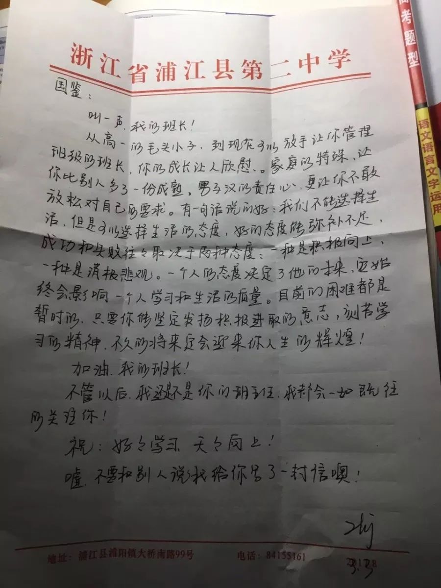 巢湖一中学生网课意外曝光，摄像头未关的背后故事
