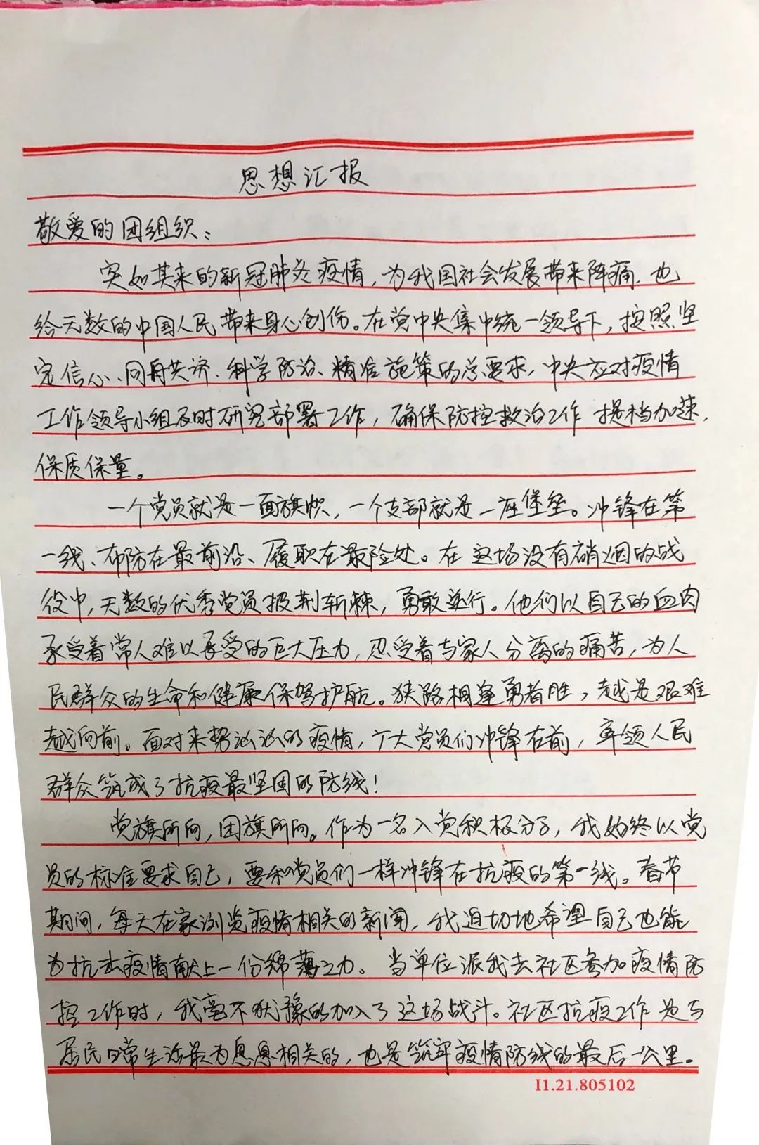 11.21，一个特殊日子的记忆与启示-第2张图片