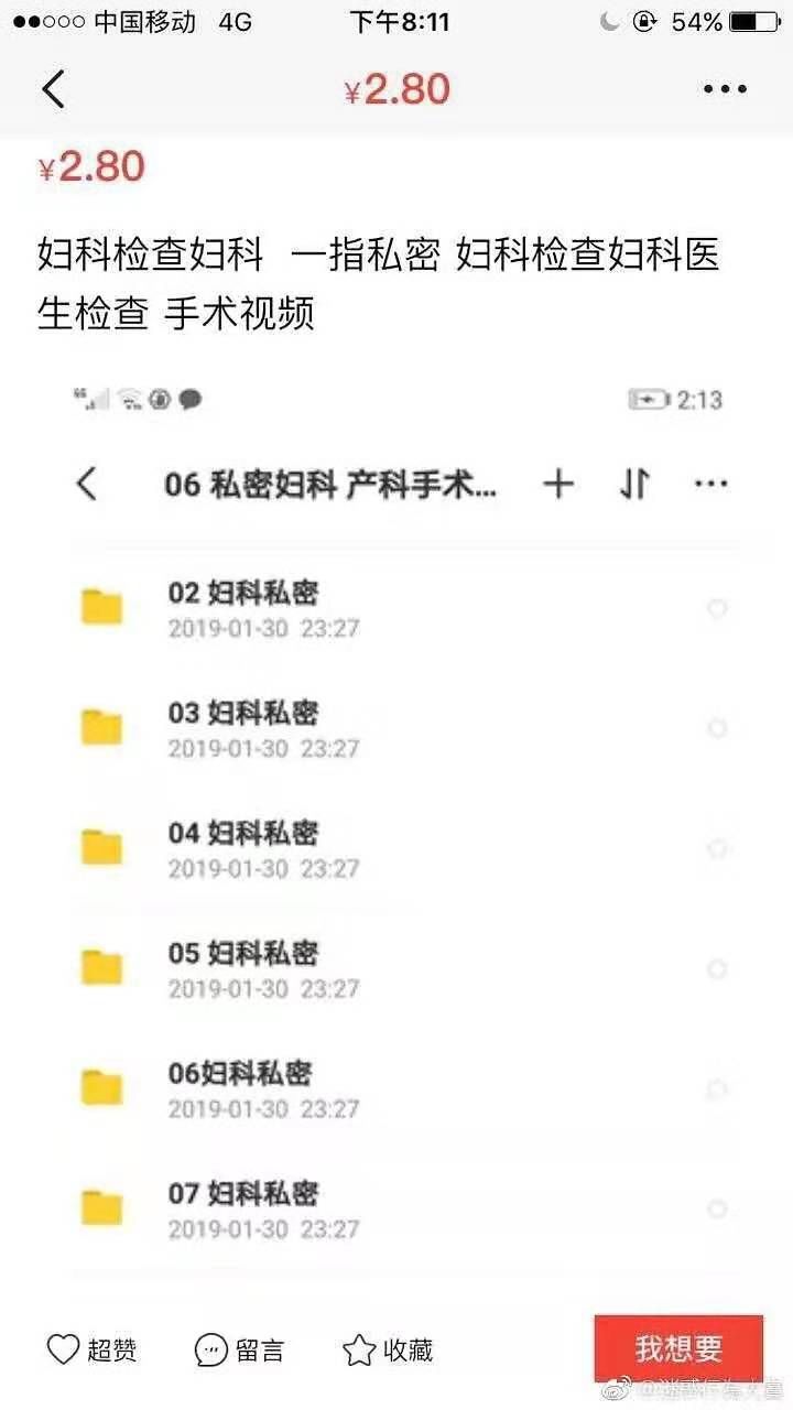 美女与私密直播的界限探讨——以尿口直播为例