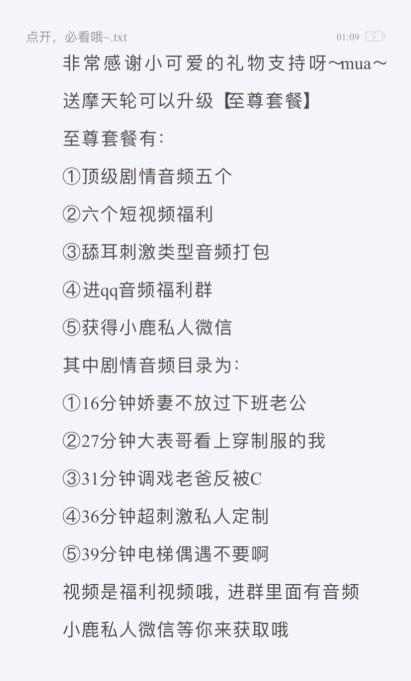 嘩乱之音，警惕网络色情信息的危害