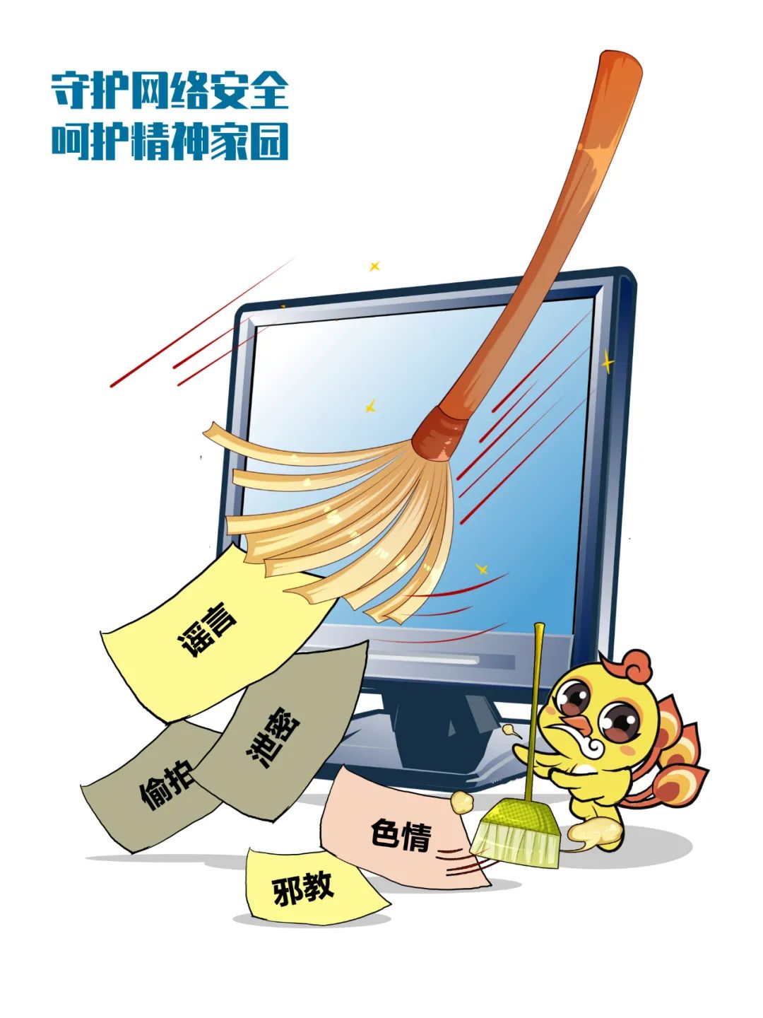 警惕网络陷阱，关于污黄在线观看的警示与教育