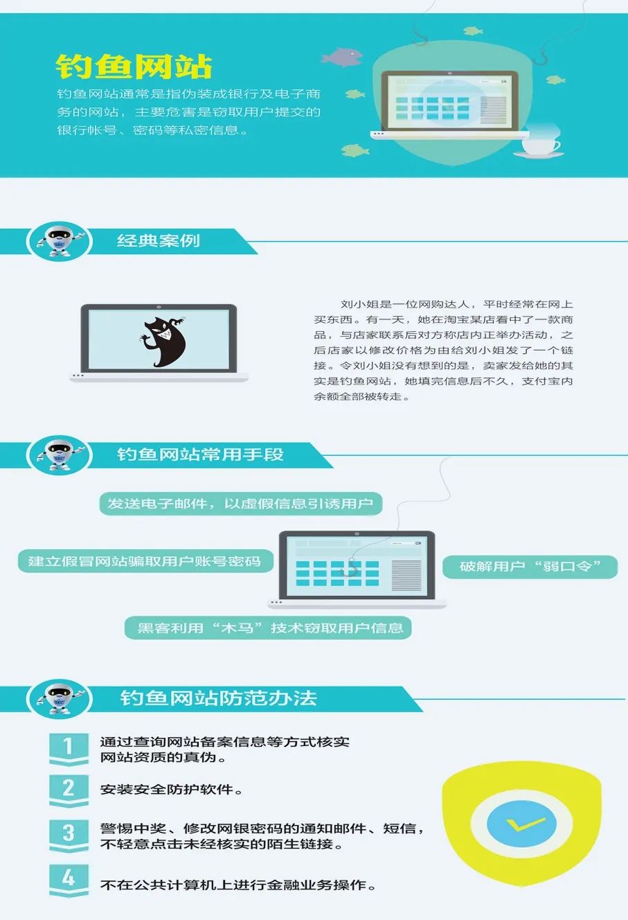 警惕网络风险，远离看黄专用软件