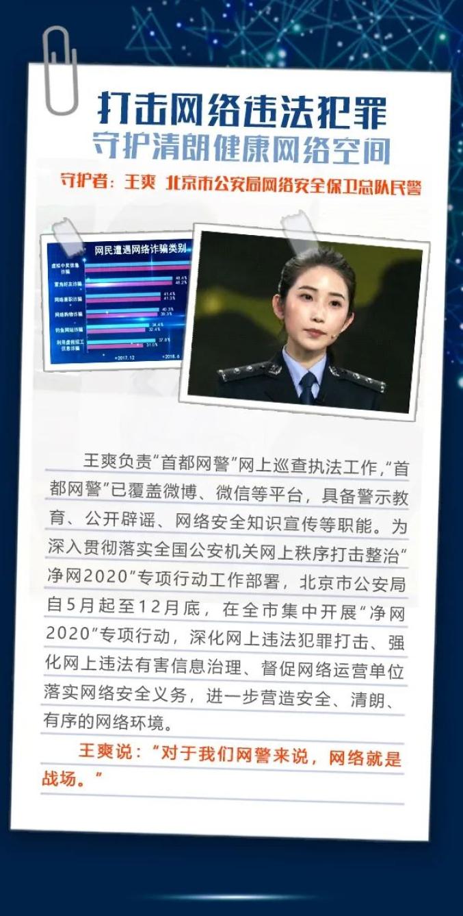 封号查询系统，守护网络秩序的利器-第3张图片
