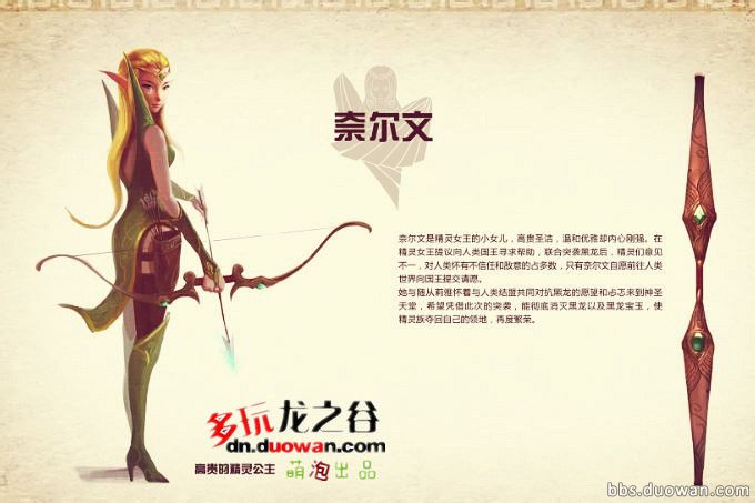 龙之谷圣骑士和十字军哪个好龙之谷圣骑士，守护荣耀的英勇骑士-第2张图片