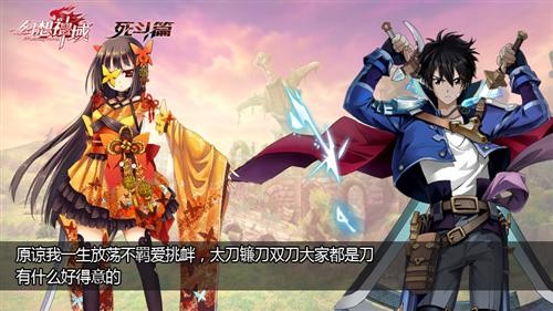 幻想神域太刀加点攻略-第1张图片